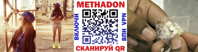 Метадон methadone  Купить закладки  Рославль 
